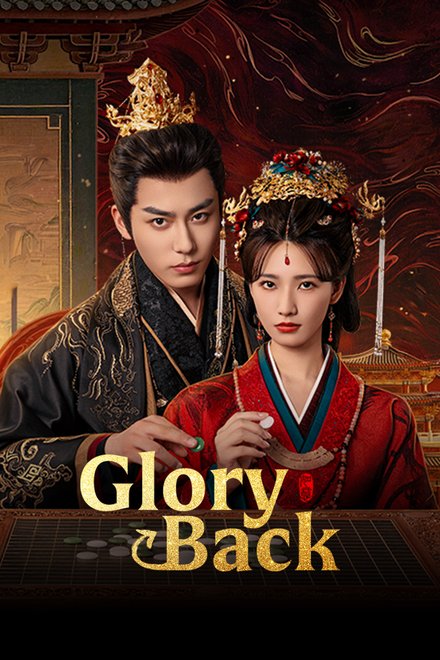 Poster for Glory Back (2026)