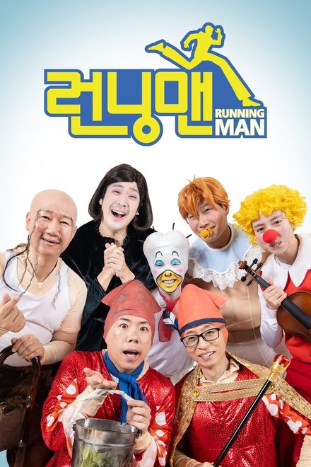 Poster for Running Man