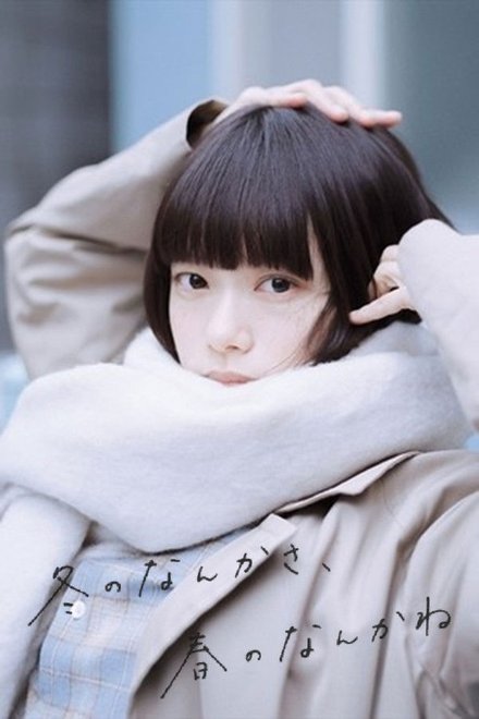 Poster for Sounds of Winter (2026)