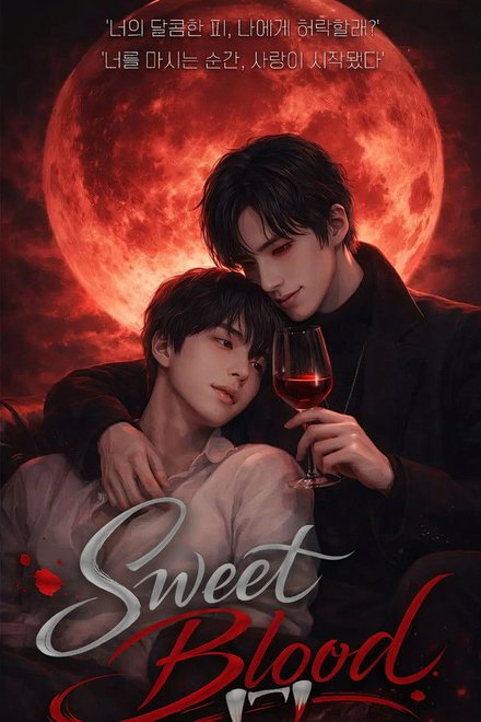 Poster for Sweet Blood (Korean Drama 2026)