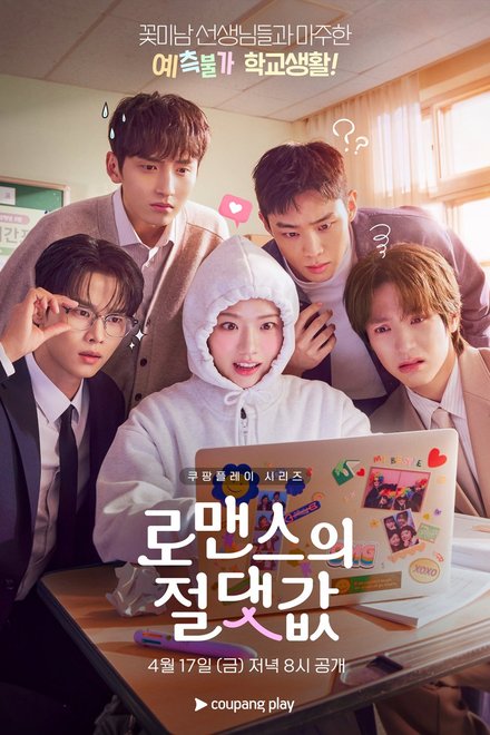 Poster for Absolute Value of Romance (2026)