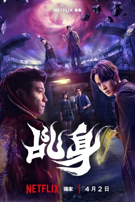 Poster for Agent from Above (2026)