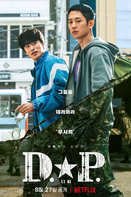 Poster for D.P. (2021)