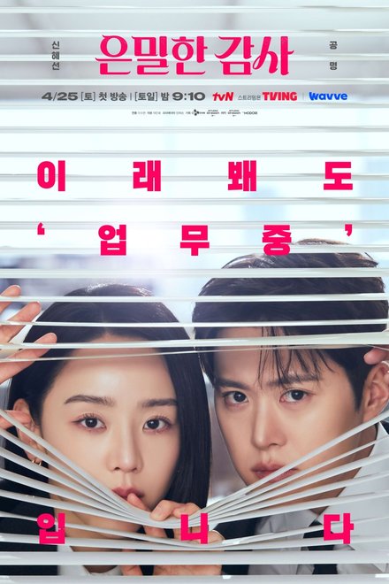 Poster of Filing for Love (2026)