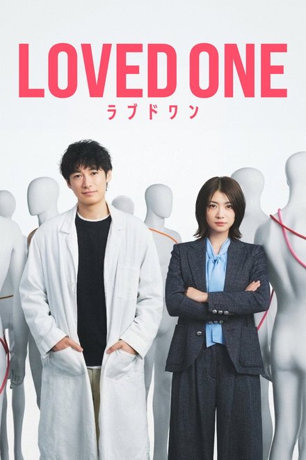 Poster for Loved One (Japanese Drama 2026)