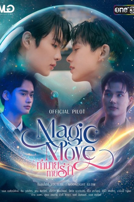 Poster for Magic Move (2026)
