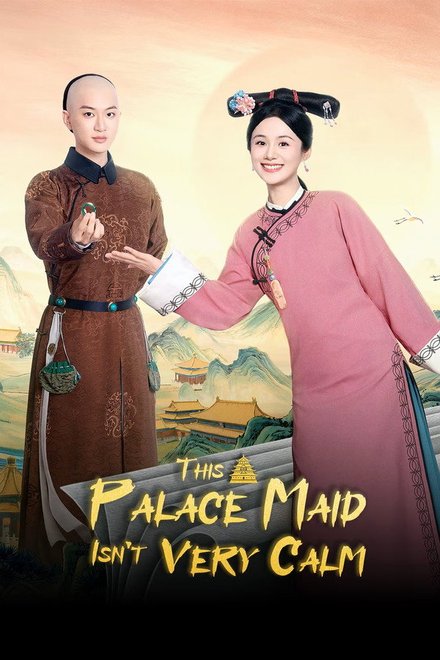 Poster for This Palace Maid Isn’t Very Calm (2026)
