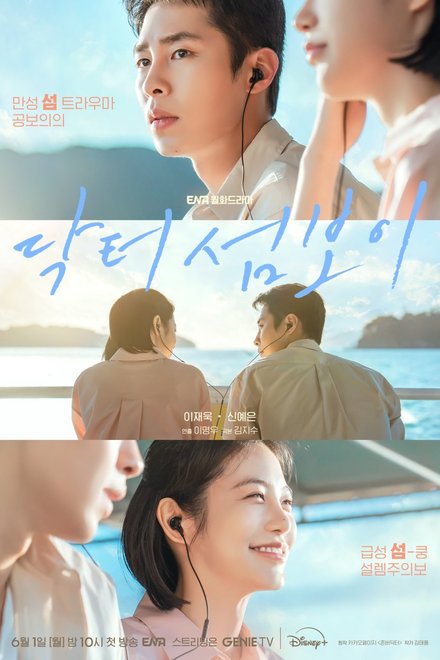 Poster for Doctor on the Edge (2026)