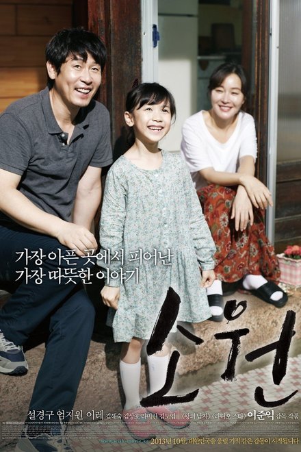 Poster for Hope (2013)
