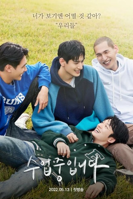 Poster for Love Class (2022)