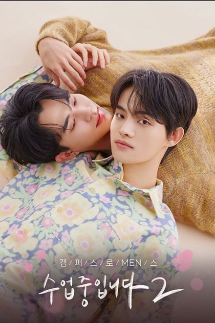 Poster for Love Class Season 2 (2023)