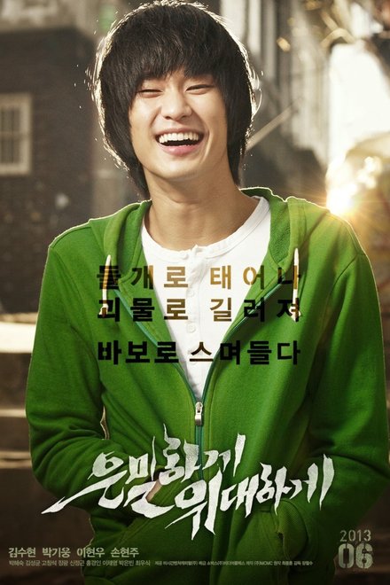 Poster for Secretly Greatly (2013)