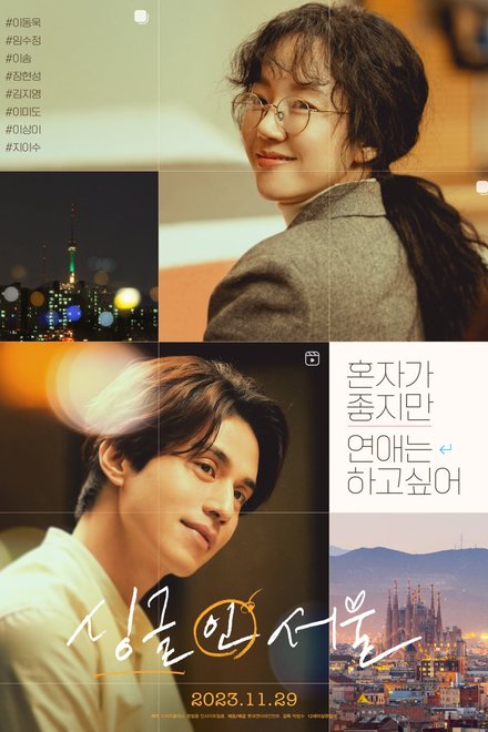 Poster for Single in Seoul (2023)