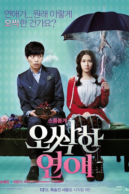Poster for Spellbound (2011)