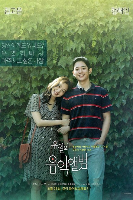 Poster for Tune in for Love (2019)