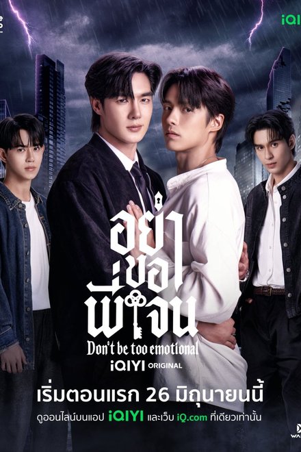 Poster of Don't Be Too Emotional (2026)