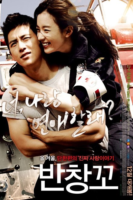 Poster for Love 911 (2012)