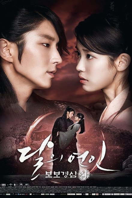 Poster of Moon Lovers: Scarlet Heart Ryeo (2016)