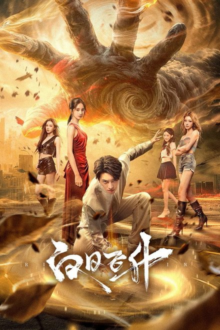 Poster for Rise Again (2026)