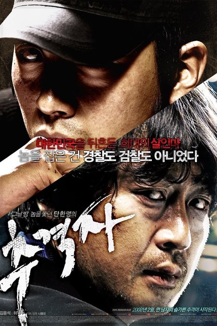 Poster for The Chaser (2008)