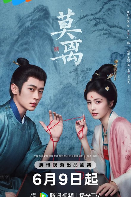 Poster for The First Jasmine (2026)