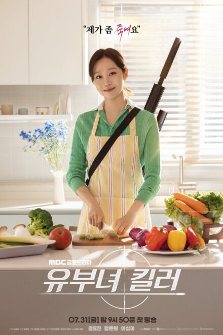 Poster for A Bona Fide Killer (2026)