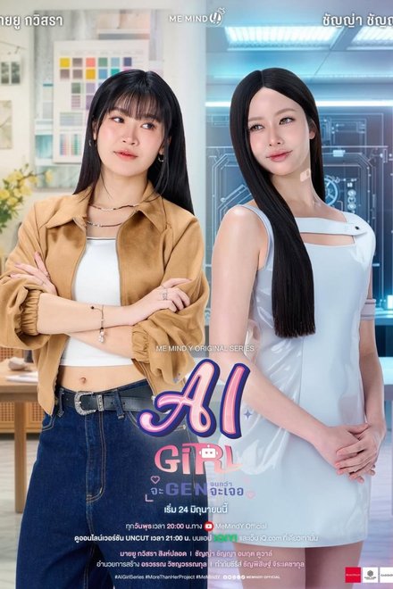 Poster for AI Girl the Series (2026)