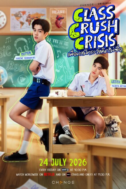 Poster for Class Crush Crisis (2026)