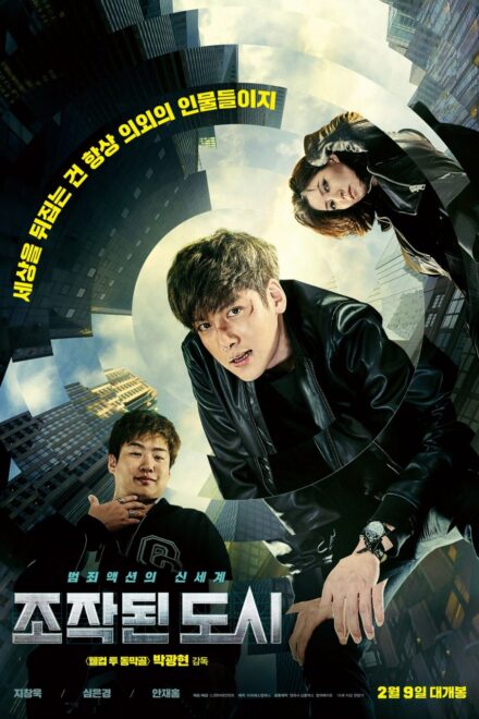 Poster for Fabricated City (2017)