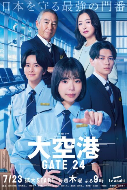 Poster for GATE24: The Border (2026)