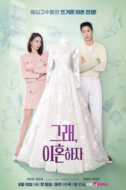 Poster for OK! Let’s Get Divorced (2026)
