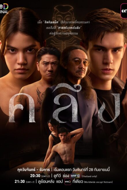Poster for Kneed the Series (2026)