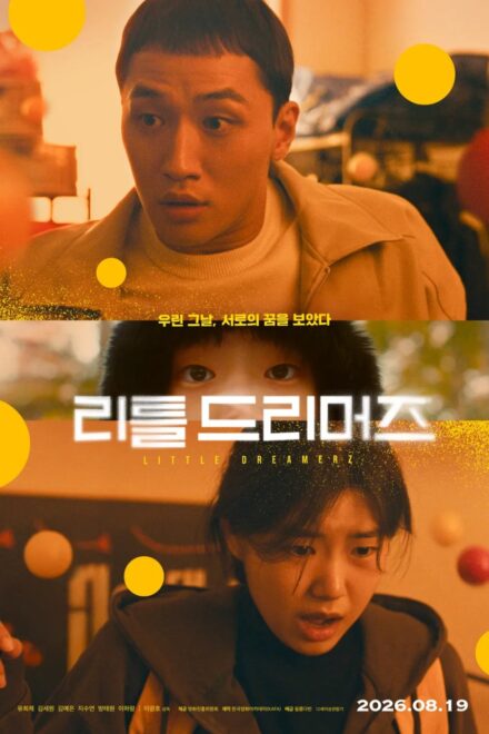 Poster for Little Dreamerz (2026)