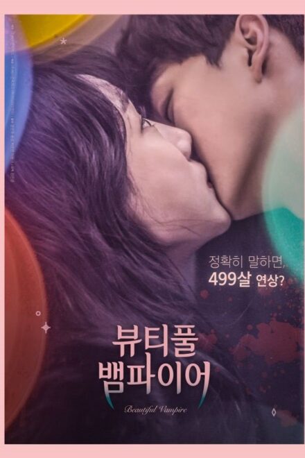 Poster for Beautiful Vampire (2018)