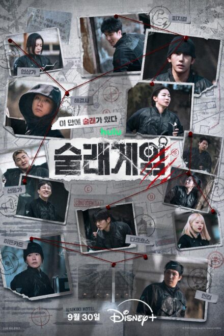 Poster of Deadly Tag (2026)