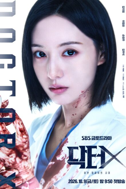 Poster of Doctor X: Mafia in White (2026)