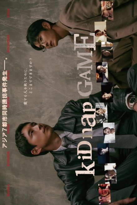 Poster for Kidnap Game (2026)