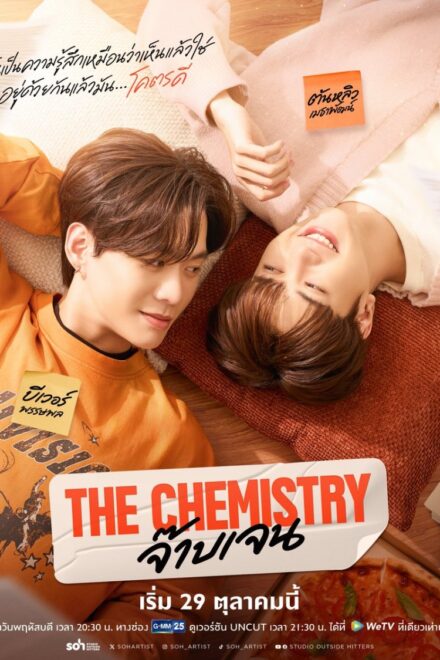 Poster for The Chemistry BL Series (2026)