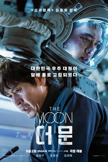 Poster for The Moon (2023)