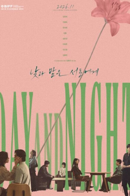 Poster for The Table: Day and Night (2026)