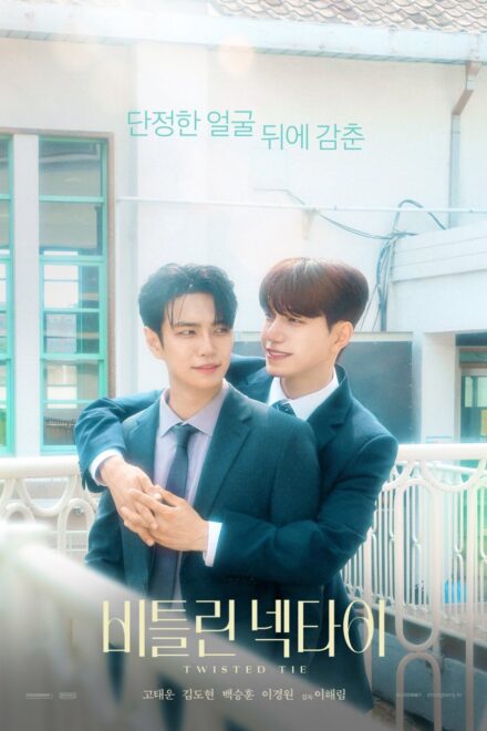 Poster for Twisted Tie (2026)